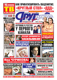 Как приватизировать общежитие — круглый стол ДДД
