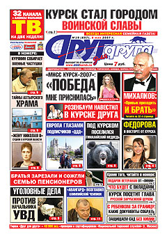 Курск стал городом воинской славы!