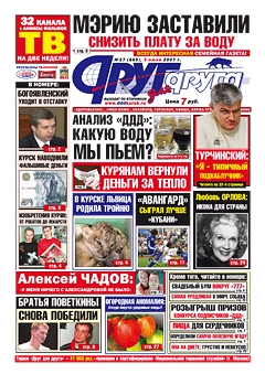 Мэрию заставили снизить плату за воду