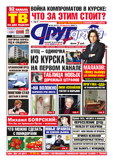 «Война компроматов» в Курске: что стоит за этим?
