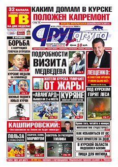 Каким домам в Курске положен капремонт?