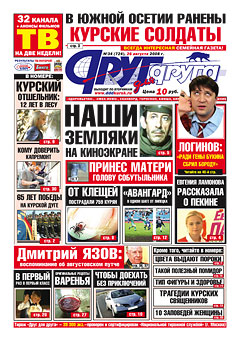 В Южной Осетии ранены курские солдаты