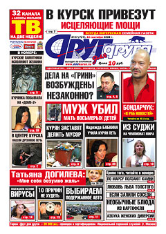 В Курск привезут исцеляющие мощи