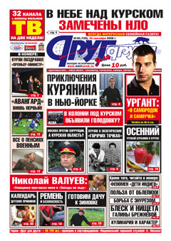В небе над Курском замечены НЛО