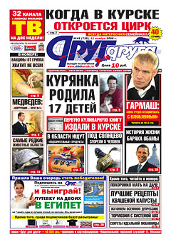 Когда в Курске откроется цирк?