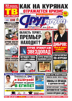 Как на курянах отражается кризис