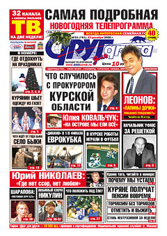 Самая подробная новогодняя телепрограмма