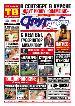 В сентябре в Курске ждут икону «Знамение»
