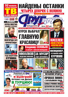 Найдены останки четырёх девочек с Волокно