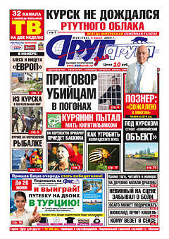 Курск не дождался ртутного облака