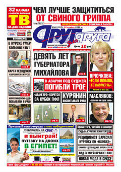 Чем лучше защититься от гриппа