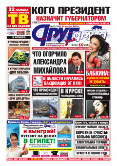 Кого выберет президент Медведев: молодого губернатора из своего резерва или местный клан Михайлова–Зубарева?