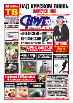 Над Курском вновь замечен НЛО