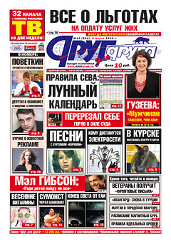 Всё о льготах на оплату услуг ЖКХ