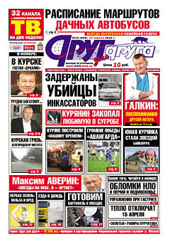 Расписание маршрутов дачных автобусов