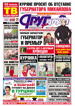 Куряне просят об отставке губернатора Михайлова