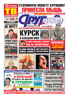 Старинную монету курянину принесла мышь