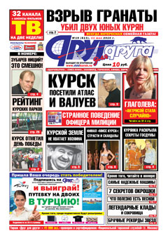 Взрыв гранаты убил двух юных курян