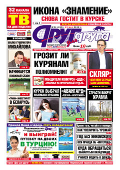 Икона «Знамение» снова гостит в Курске