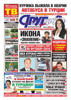 Курянка выжила в аварии автобуса в Турции