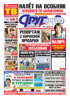 Налет на особняк курского ТВ-телебизнесмена