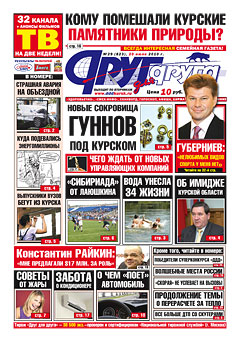 Курские памятники природы лишили особого статуса