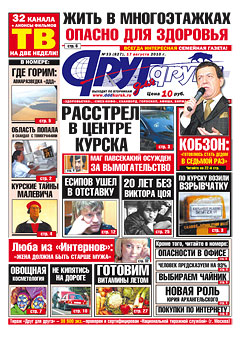 Жить в многоэтажках опасно для здоровья