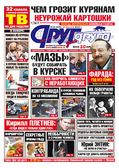 Чем грозит курянам неурожай картошки