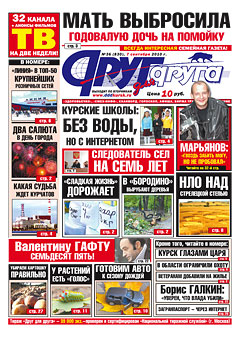 Мать выбросила годовалую дочь на помойку