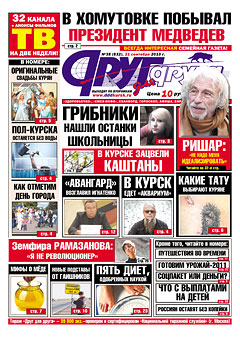 В Хомутовке побывал президент Медведев