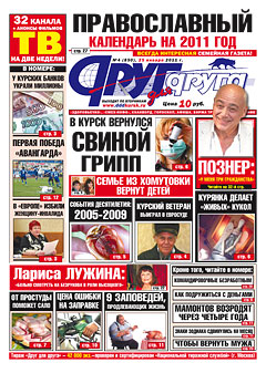 Православный календарь на 2011 год