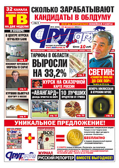 Сколько зарабатывают кандидаты в Облдуму