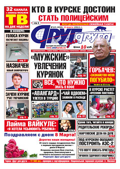 Кто в Курске достоин стать полицейским