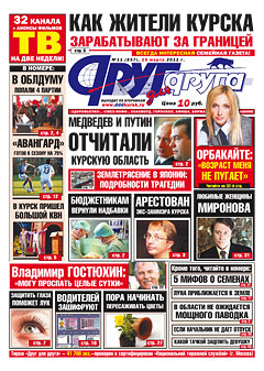Как жители Курска зарабатывают за границей