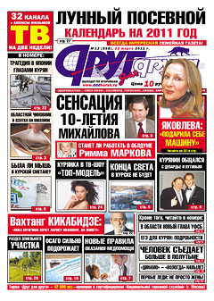 Лунно-солнечный посевной календарь на 2011 год