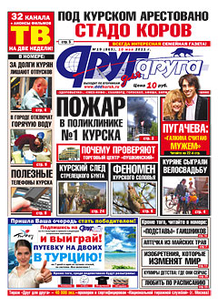 Под Курском арестовано стадо коров