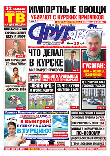 Импортные овощи убирают с курских прилавков