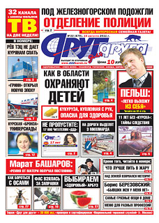 Под Железногорском подожгли отделение полиции