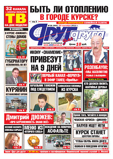 Быть ли отоплению в городе Курске?