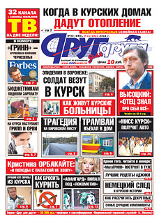 Когда в курских домах дадут отопление
