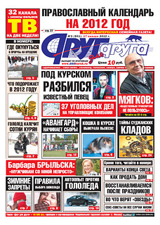 Православный календарь на 2012 год