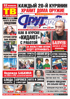 Каждый 20-й курянин хранит дома оружие