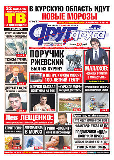 В Курскую область идут новые морозы