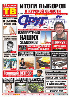Итоги выборов в Курской области