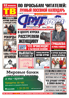 По просьбам читателей: лунный посевной календарь