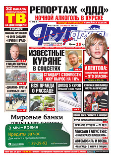 Репортаж «ДДД»: ночной алкоголь в Курске