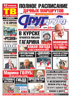 Полное расписание дачных маршрутов