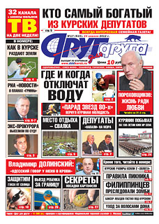 Кто самый богатый из курских депутатов