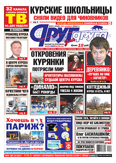 Курские школьницы сняли видео для чиновников