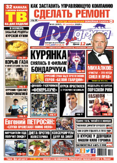 Номер уже в продаже. Не пропустите! Номер уже в продаже. Не пропустите!
